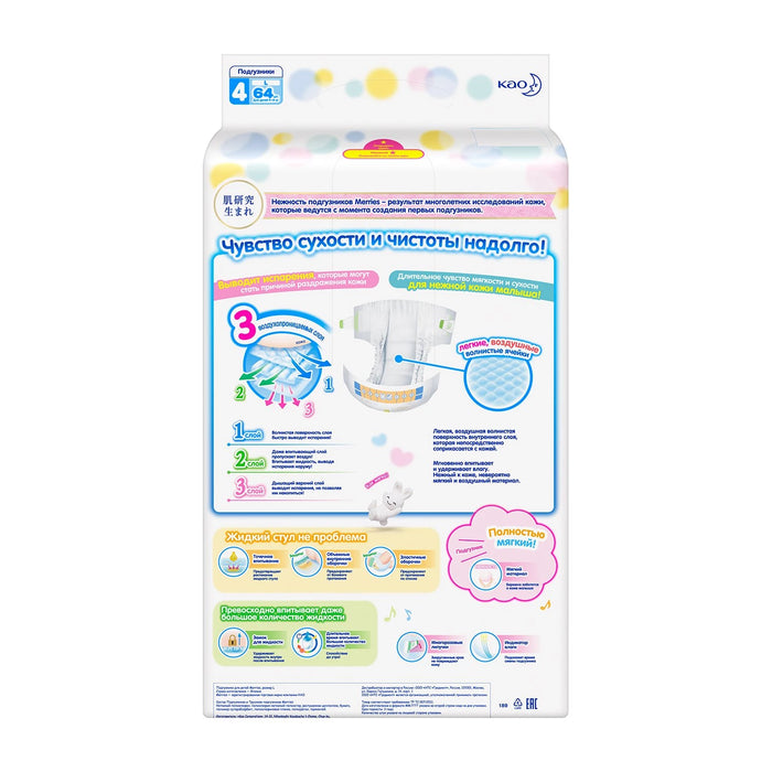 Pañales Merries Velcro Talla L 64un